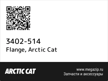 Flange Arctic Cat 3402-514